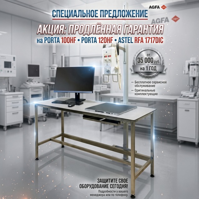 Акция «Продлённая гарантия»