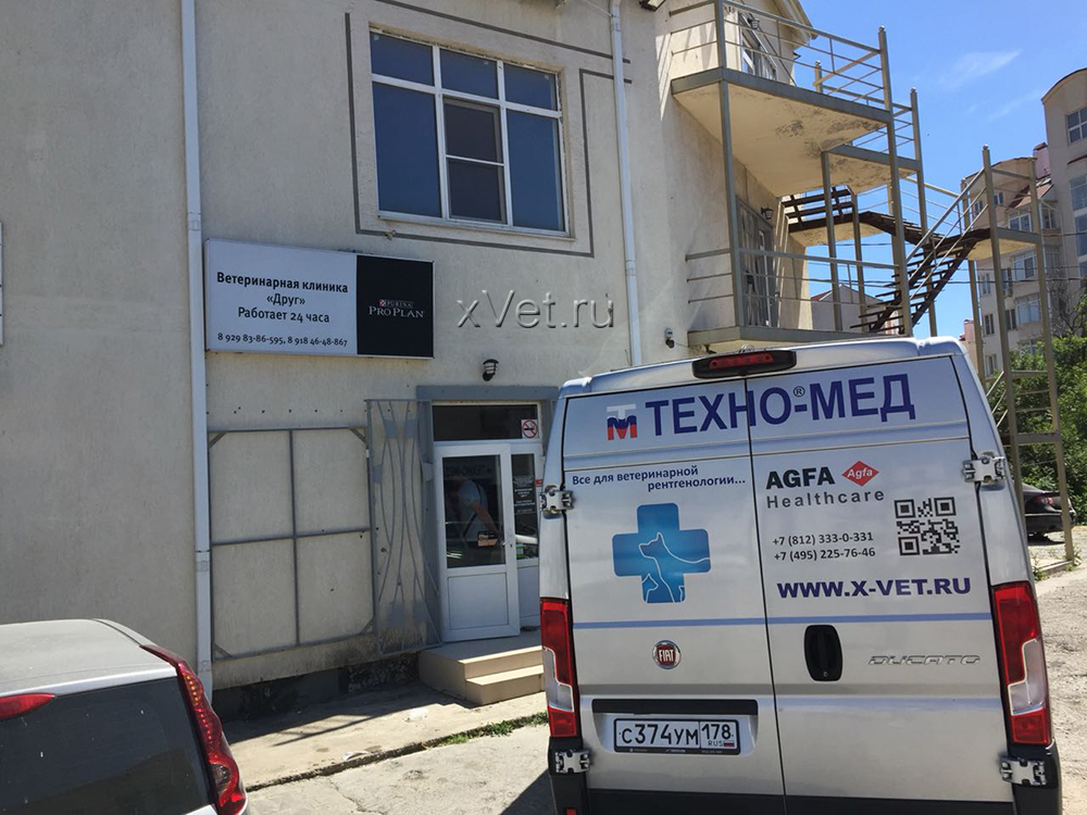 Ветеринарная клиника Друг, Геленджик