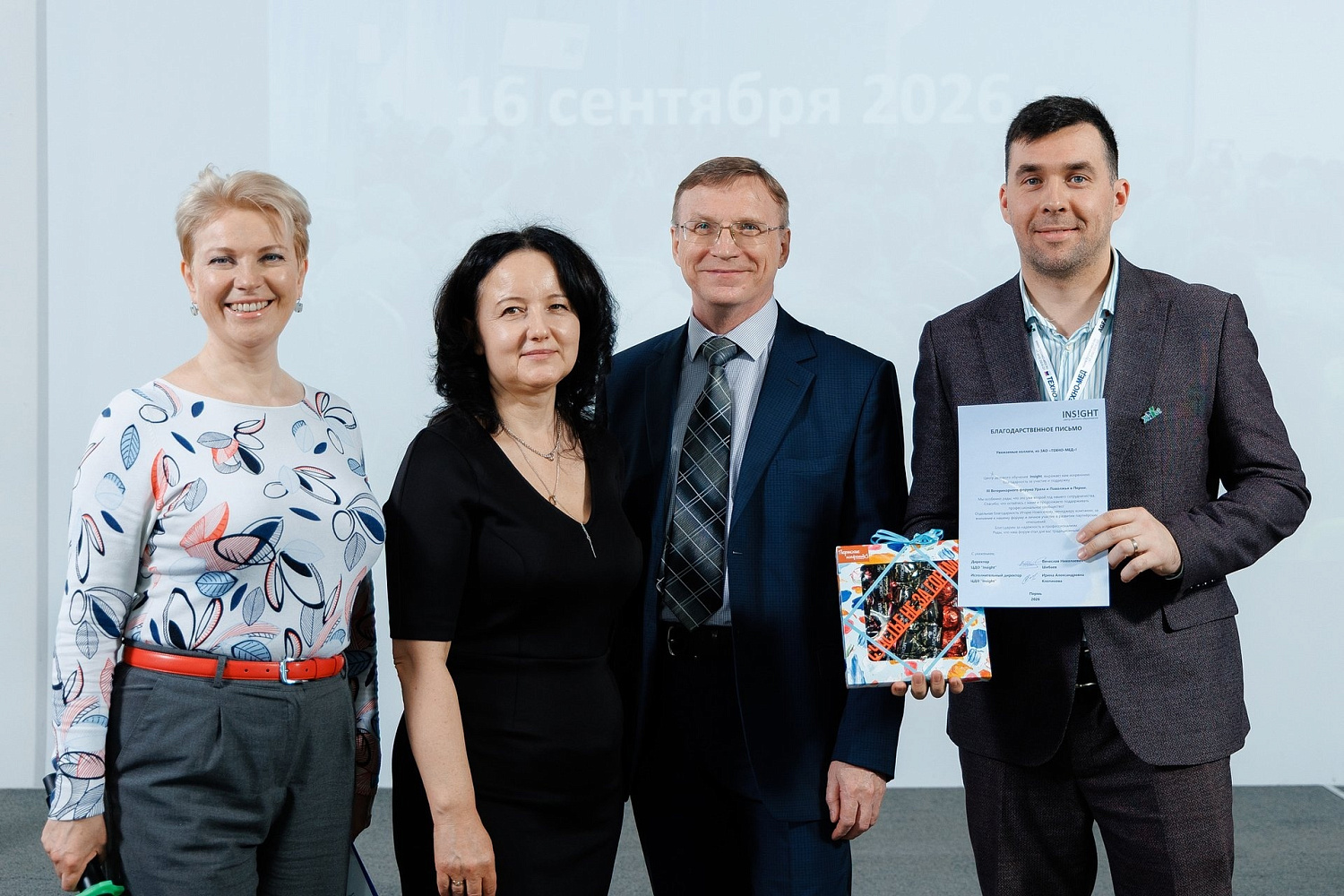 III Ветеринарный форум Урала и Поволжья - как это было